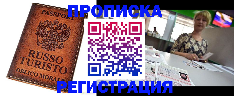 временная регистрация госуслуги в Горячем Ключе
