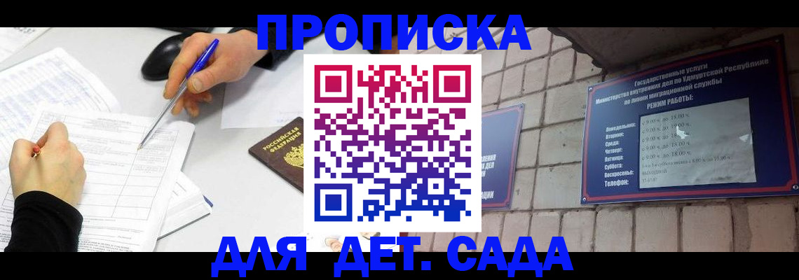временная регистрация в квартире в Горячем Ключе