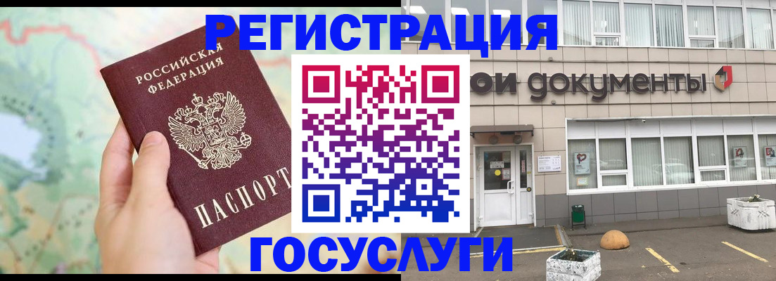 прописка гарантия в Горячем Ключе